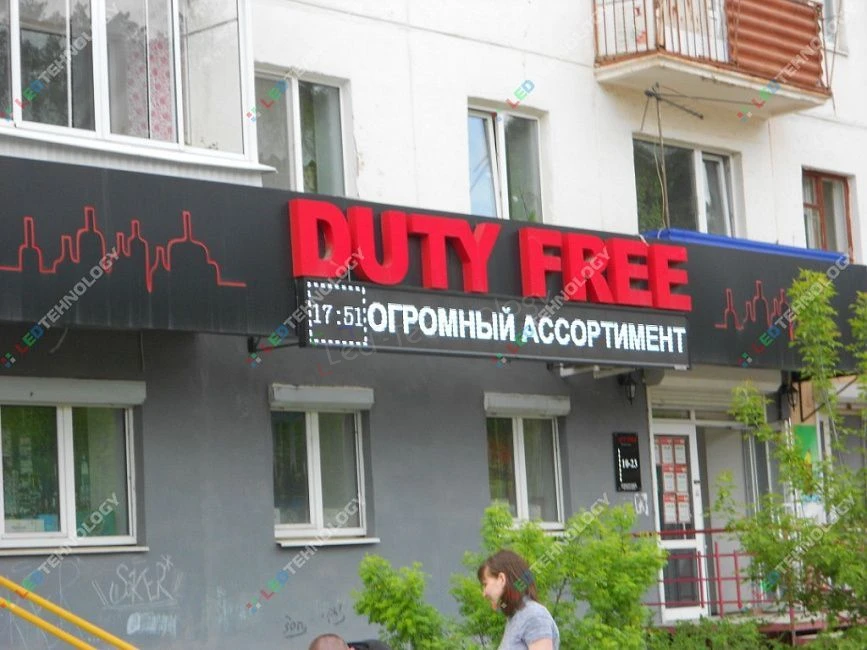 Медиа вывеска для магазина по продаже алкоголя. Пермь, фото 2