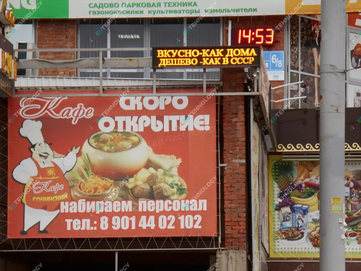 Светодиодная бегущая строка для кафе «24 часа» в Уфе, фото 3
