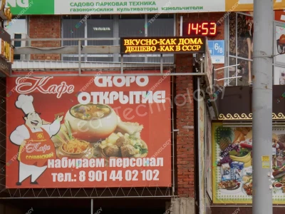 Светодиодная бегущая строка для кафе «24 часа» в Уфе, фото 3