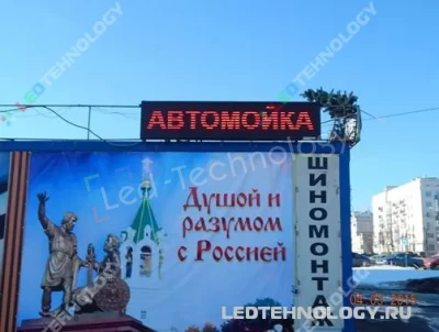 Бегущие строки для сети автомоек в Нижнем Новгороде, фото 2