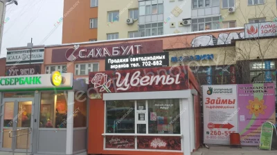 Светодиодная бегущая строка для цветочного магазина. Якутск, фото 2