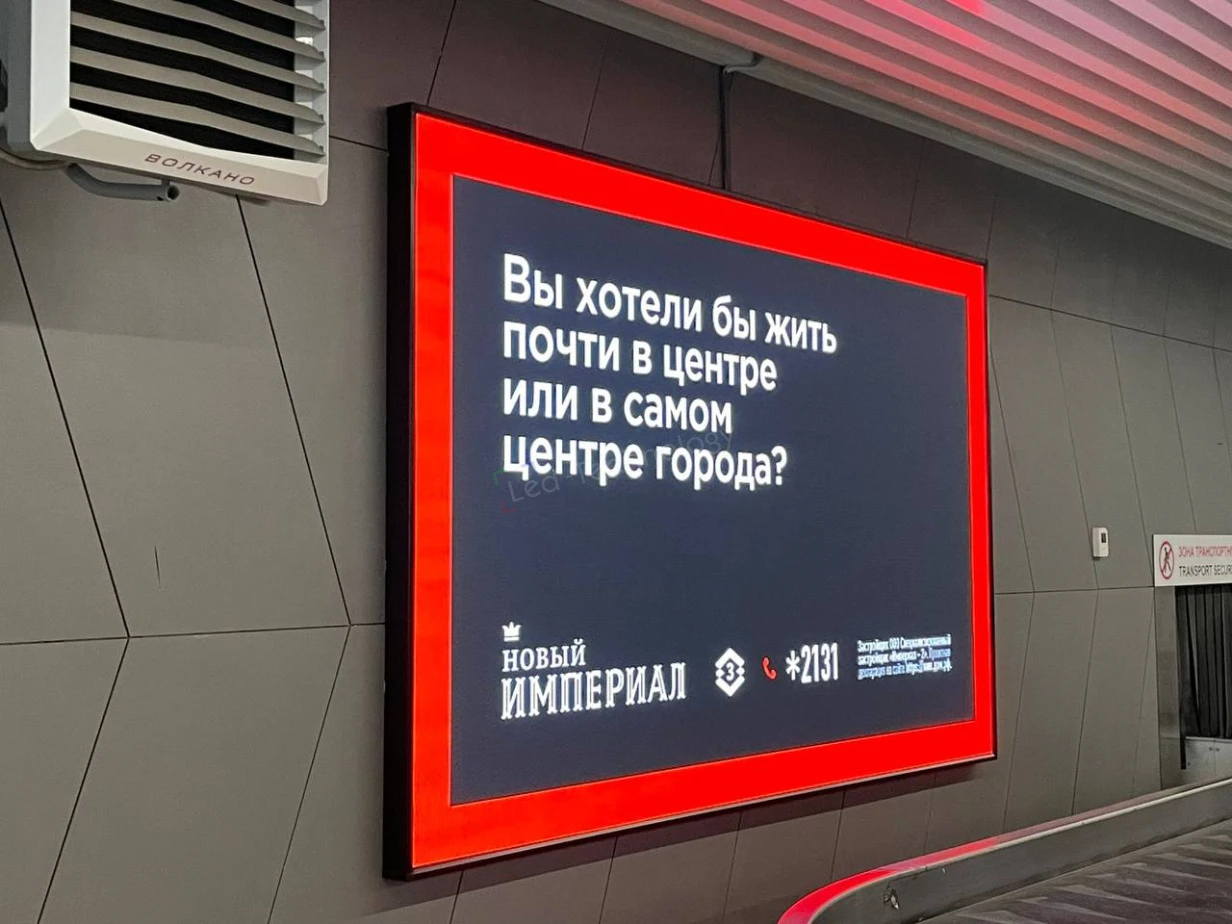 Современные технологии для пассажиров: LED-экраны в зоне выдачи багажа, фото 6