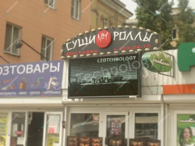 Медиавывеска для магазин «Роллы и Суши» в Воронеже, фото 2