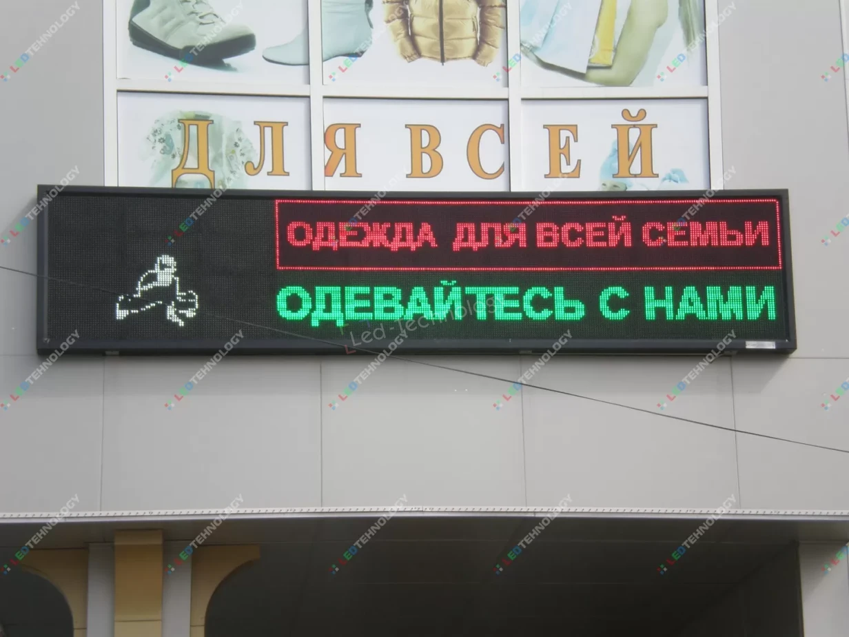Рекламная бегущая строка для мотошколы в Санкт-Петербурге, фото 3