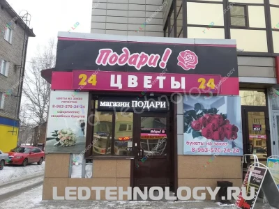Светодиодная бегущая строка для магазина «Подари». Бийск, фото 2