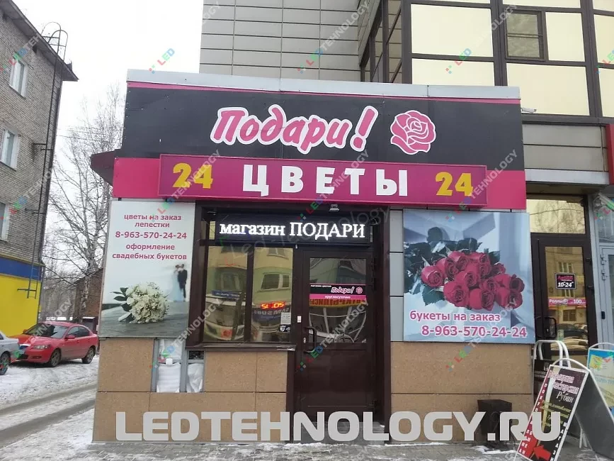 Светодиодная бегущая строка для магазина «Подари». Бийск, фото 2