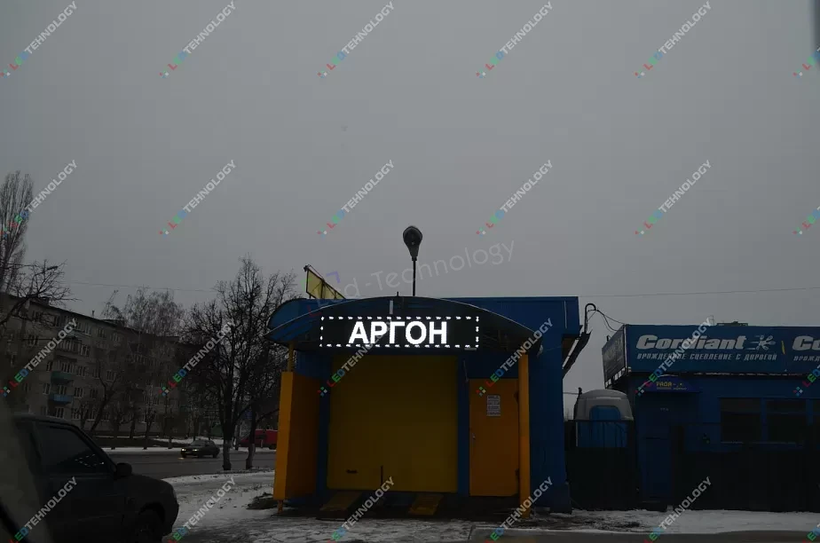 Светодиодная вывеска для шиномонтажного салона в Пензе, фото 2