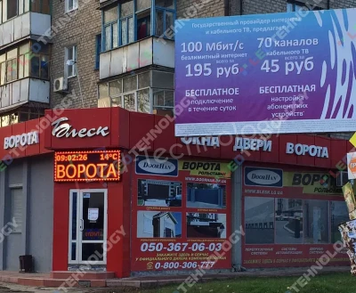 Светодиодное уличное табло красного цвета для магазина «Блеск» в Луганске, фото 2