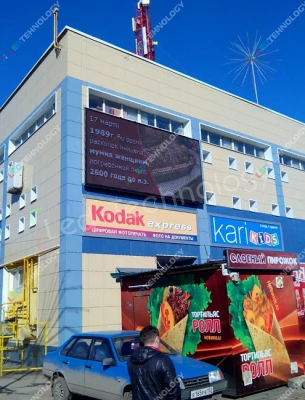 Внешний led-экран на ТЦ «Метро». Арзамас, фото 3