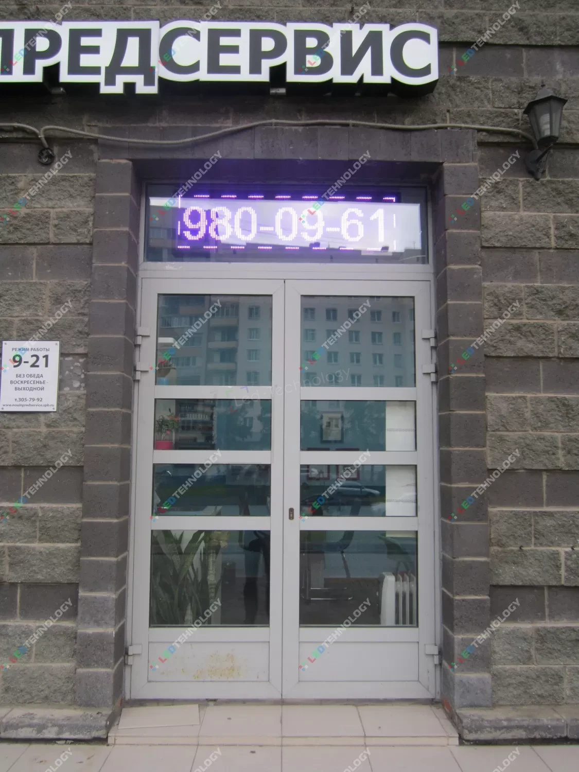 Светодиодная вывеска для маникюрного салона в Санкт-Петербурге, фото 2