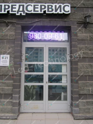 Светодиодная вывеска для маникюрного салона в Санкт-Петербурге, фото 2