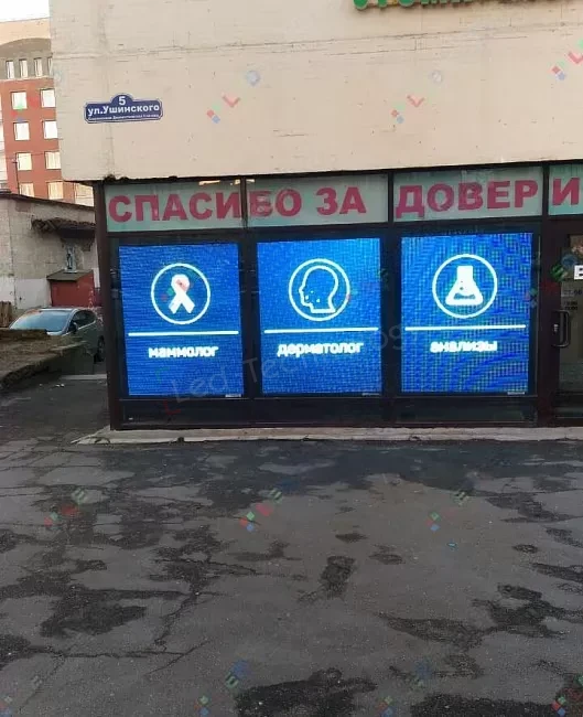 Светодиодный экран в лечебно-диагностической клинике. Санкт-Петербург, фото 4