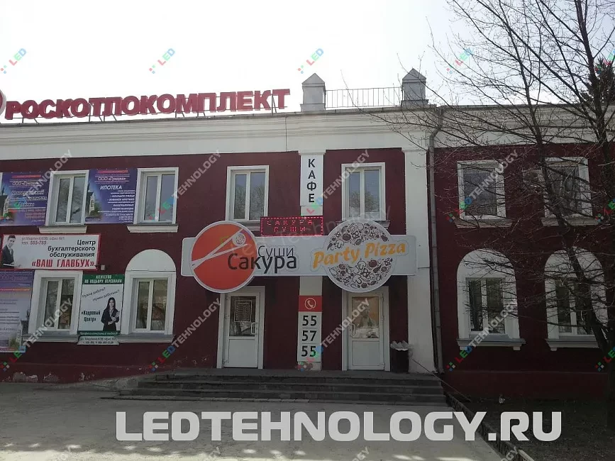 Небольшое красное светодиодное табло для рекламы отдела «Суши Сакура», фото 2