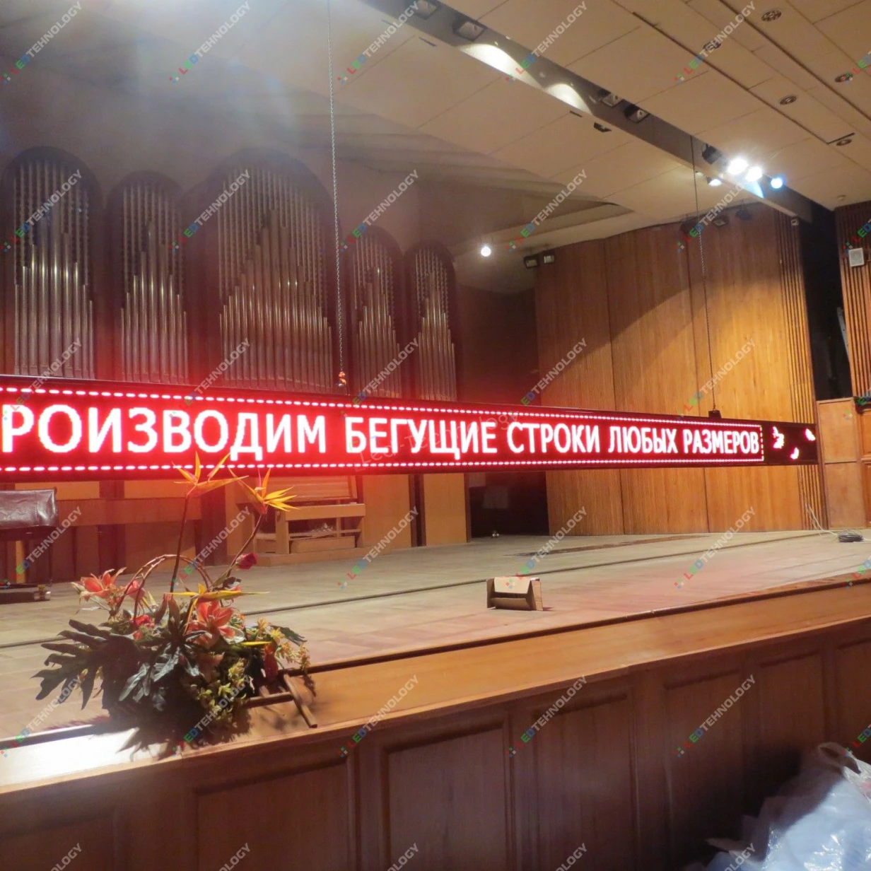 Бегущая строка для оформления Зимнего театра. Сочи, фото 2