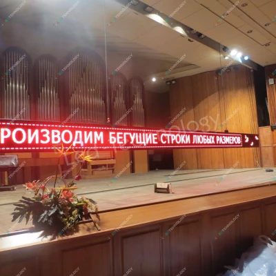Бегущая строка для оформления Зимнего театра. Сочи, фото 2