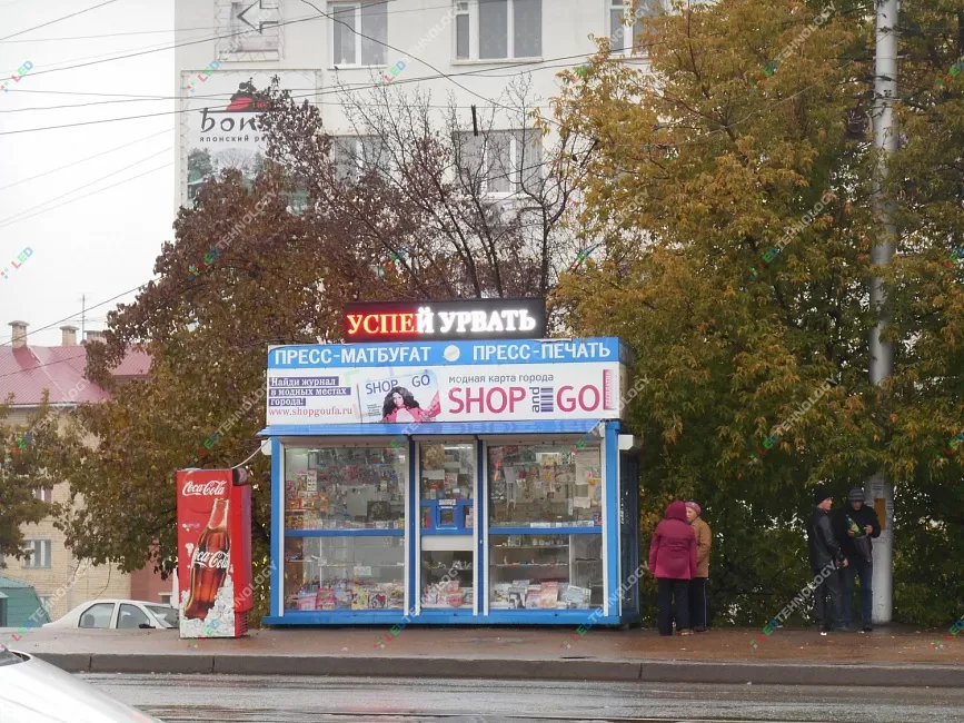 Бегущая строка для киоска «Пресс печать». Уфа, фото 2