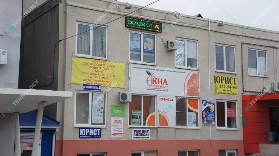 Светодиодные бегущие строки для ООО «Стать». Ростов-на-Дону, фото 2