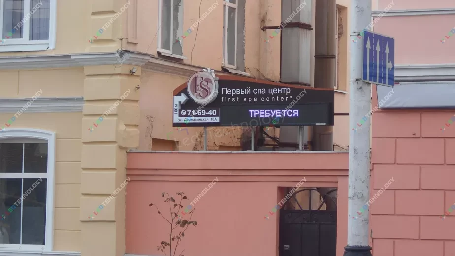 Светодиодная бегущая строка для Спа-центра в Тамбове, фото 3