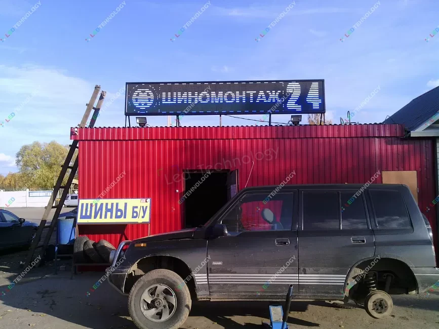 Светодиодная бегущая строка для рекламы шиномонтажной мастерской в Твери, фото 3