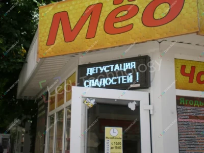 Светодиодная бегущая строка для магазина по продаже меда в Пятигорске, фото 2