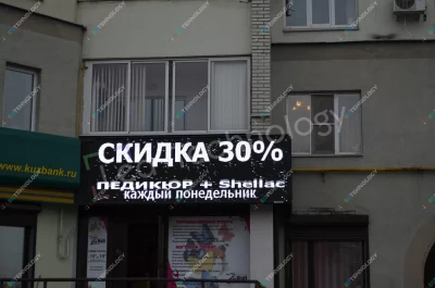 Светодиодная вывеска для салона красоты Zarap Hall в Пензе, фото 2