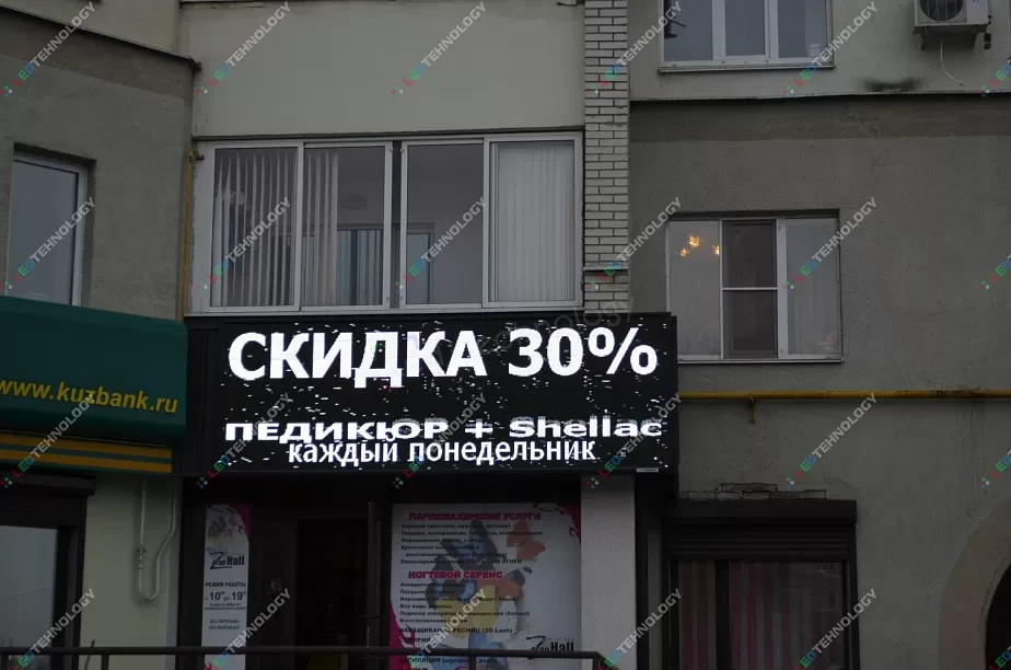Светодиодная вывеска для салона красоты Zarap Hall в Пензе, фото 2