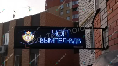 Цветная видеовывеска для ЧОП Вымпел ВДВ в Рязани, фото 2