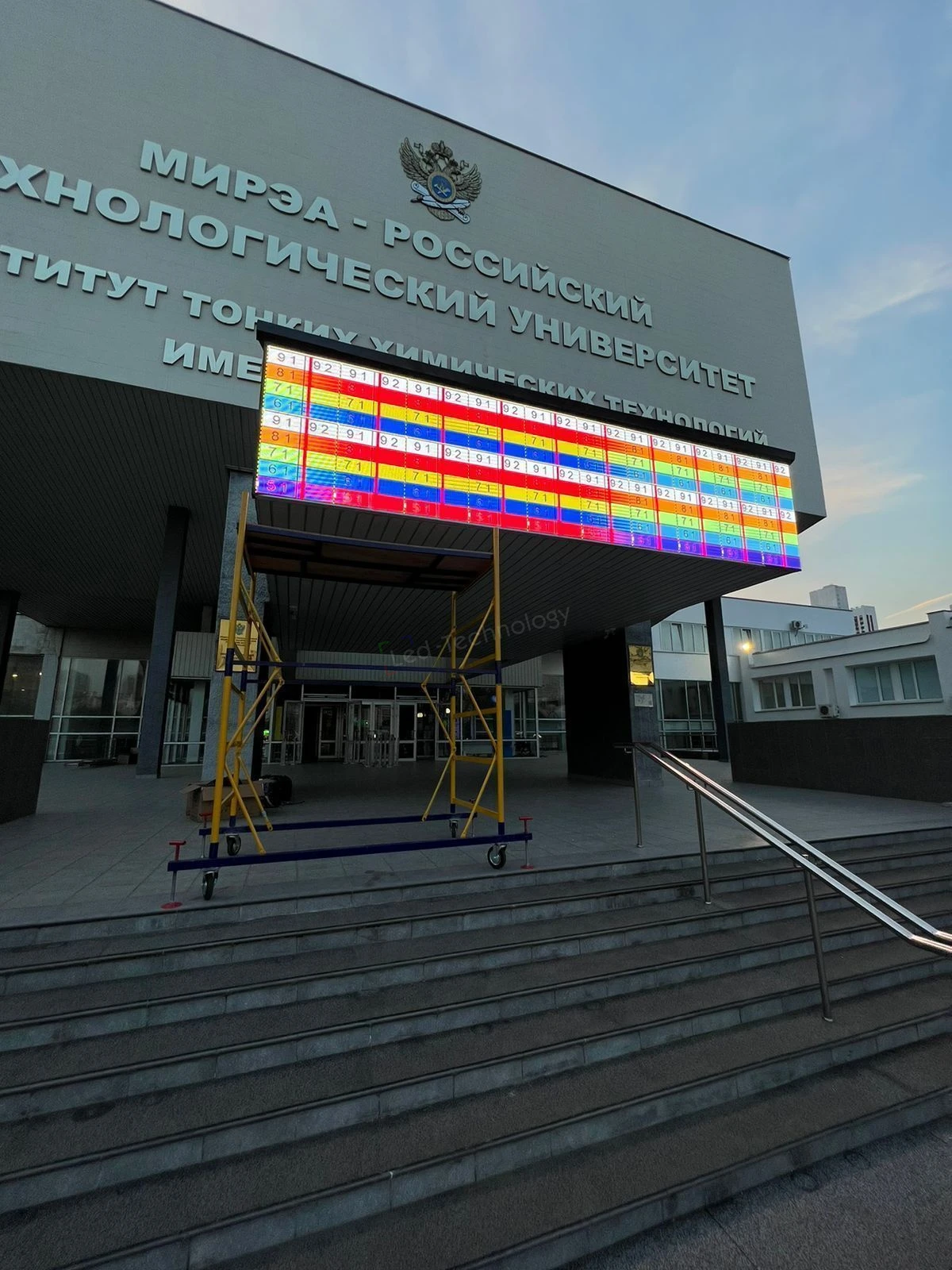 Установка светодиодного экрана для входной группы МИРЭА, фото 5