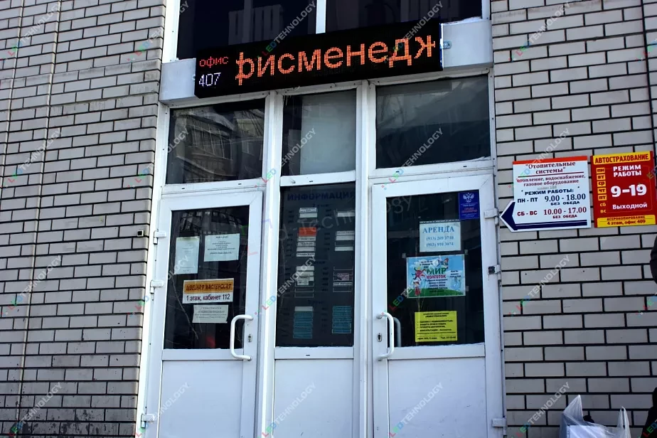 Светодиодная вывеска на входе в офис. Барнаул, фото 2