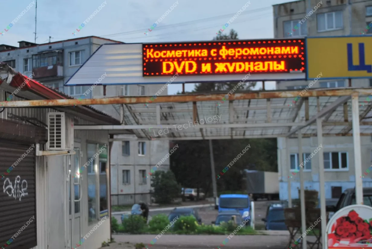 Бегущая строка для эротического бутика в Санкт-Петербурге, фото 4