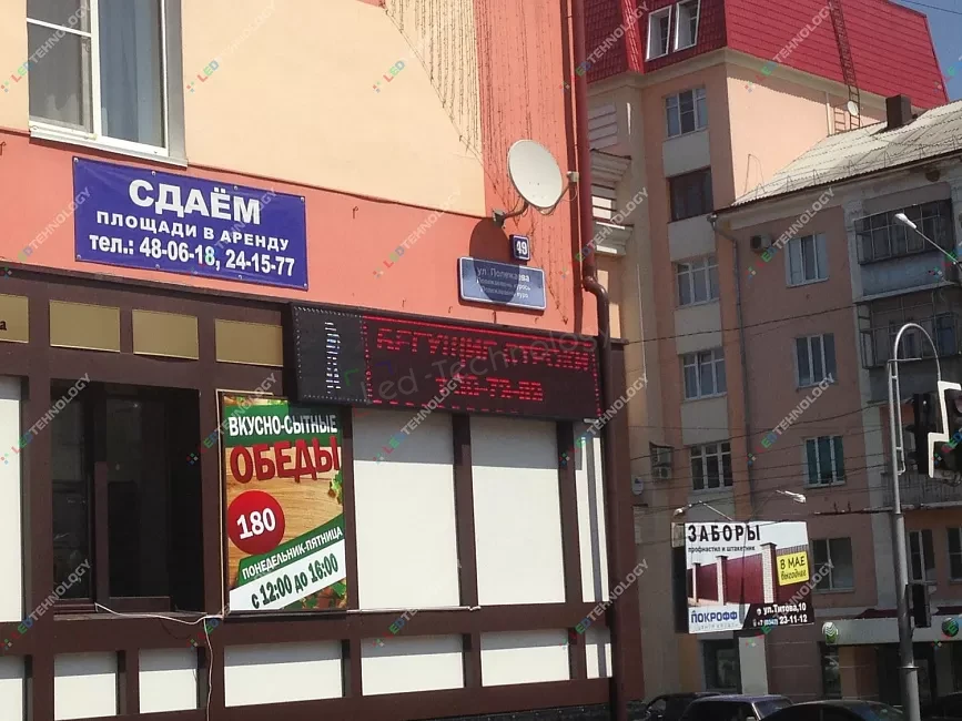 Бегущая строка для продуктового магазина в Саранске, фото 3