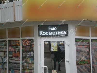 Светодиодная бегущая строка для магазина по продаже меда в Пятигорске, фото 3