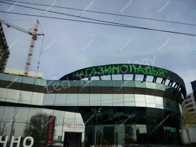 Бегущая строка, выполненная в форме полукруга. Уфа, фото 2