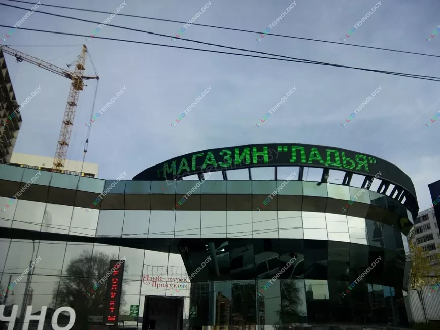 Бегущая строка, выполненная в форме полукруга. Уфа, фото 2