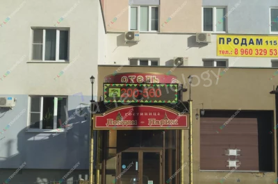 Светодиодная бегущая строка для гостиницы «Лондон-Париж». Пенза, фото 3