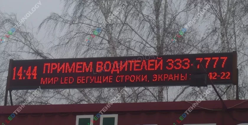 Красная бегущая строка для Городского рынка, фото 2