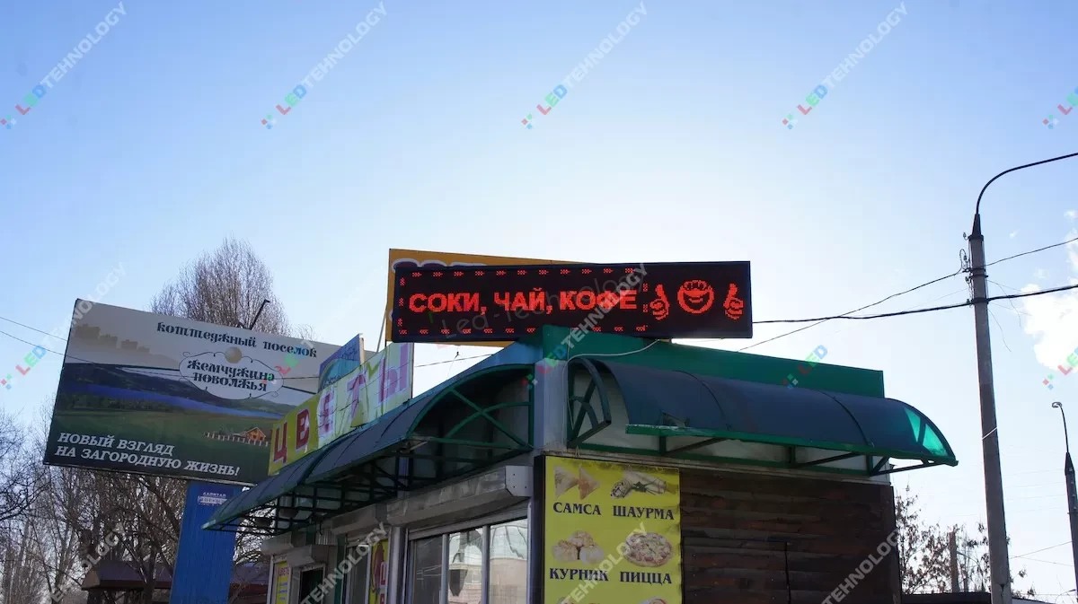 Светодиодное табло для рекламы киоска «Шаурма». Самара, фото 3