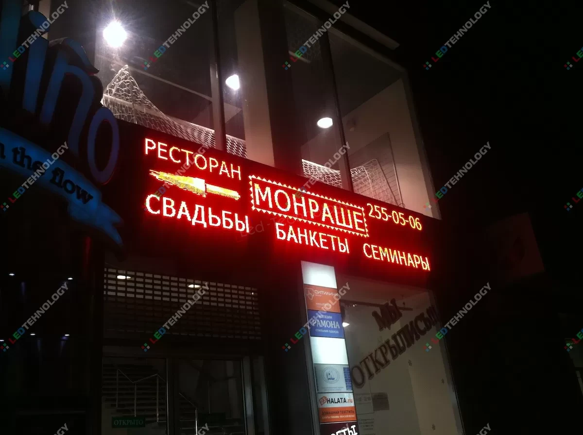 Видеовывеска для ресторана «Монраше» в Краснодаре, фото 3
