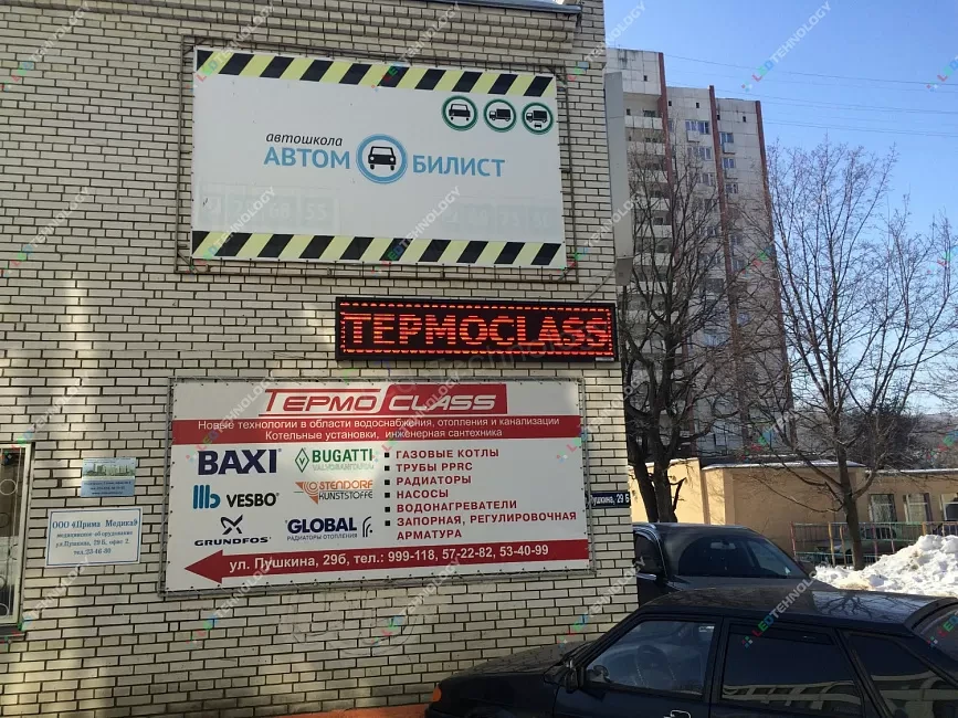 Красная светодиодная строка для магазина «Термокласс». Пенза, фото 2