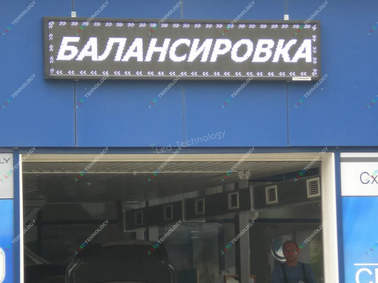 Светодиодные вывески для автомобильных магазинов и мастерских, фото 3