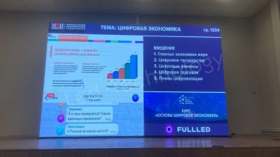 Светодиодный экран для актового зала на 1 000 мест. Вологда, фото 2