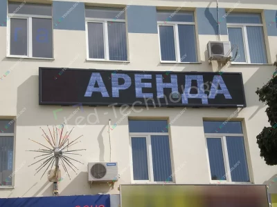 Установка синей бегущей строки в Пятигорске, фото 2