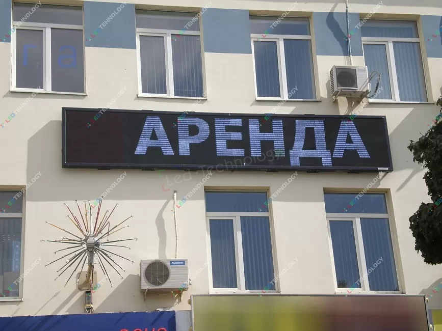 Установка синей бегущей строки в Пятигорске, фото 2