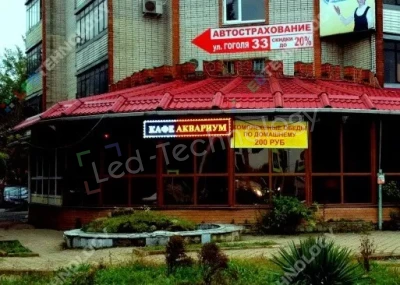 Светодиодная бегущая строка для кафе «Аквариум». Краснодар, фото 2