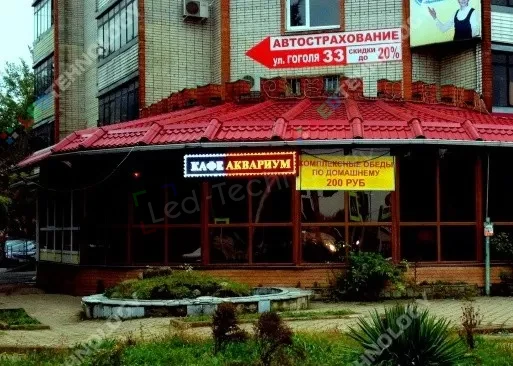 Светодиодная бегущая строка для кафе «Аквариум». Краснодар, фото 2